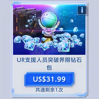 UR Personnel de soutien franchit